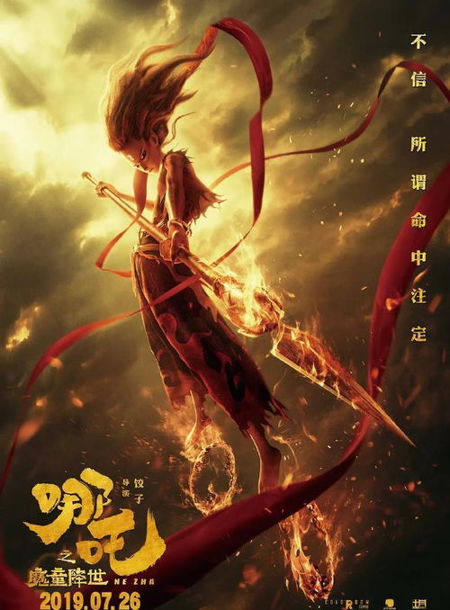《哪吒2》延长上映至5月31日